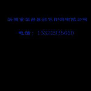 專業定制，品質印刷——公司提供書本、宣傳畫冊、產品畫冊及紙類彩色印刷服務