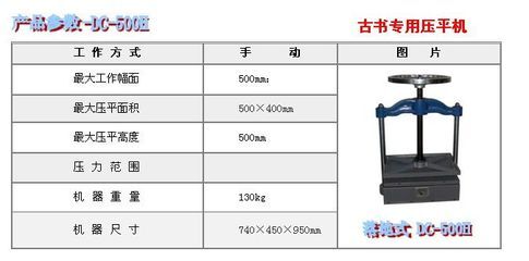 專業之選 金圖DC-500H古書壓平機，守護紙張的匠心工藝