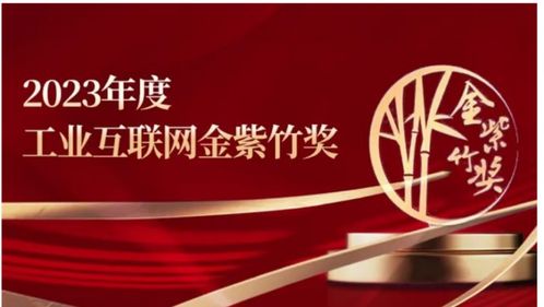工業互聯網數據價值加速顯現，樹根互聯梁在中助力構建新型生產力